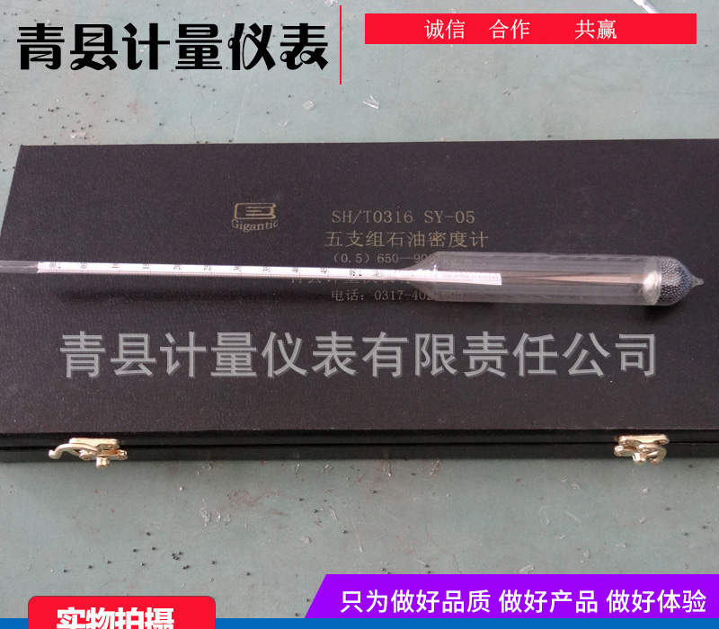 高精度石油密度計：品質決勝，數據無憂！